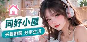 兴趣生活方式主题图