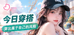 三种温柔色系的日常造型笔记